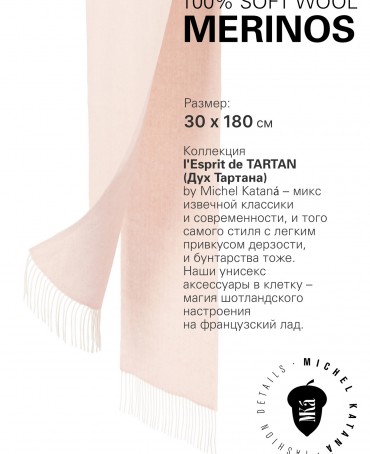 Шарф Унисекс FHs.W220_VN-2298/PEC.54